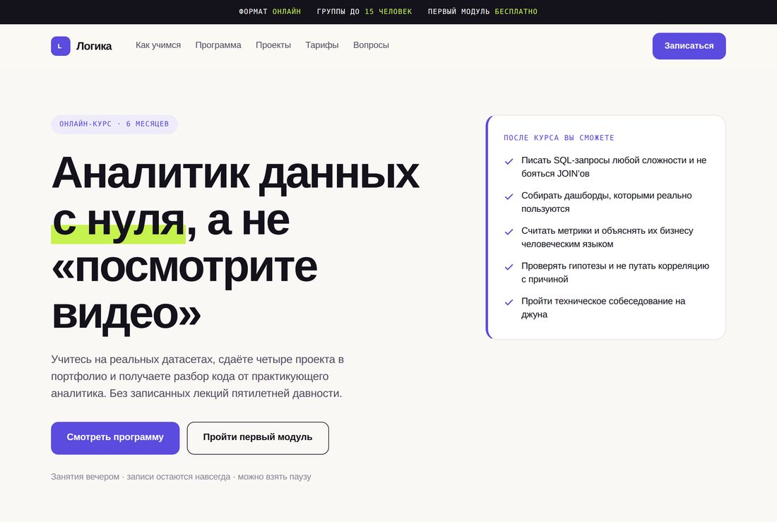 Логика